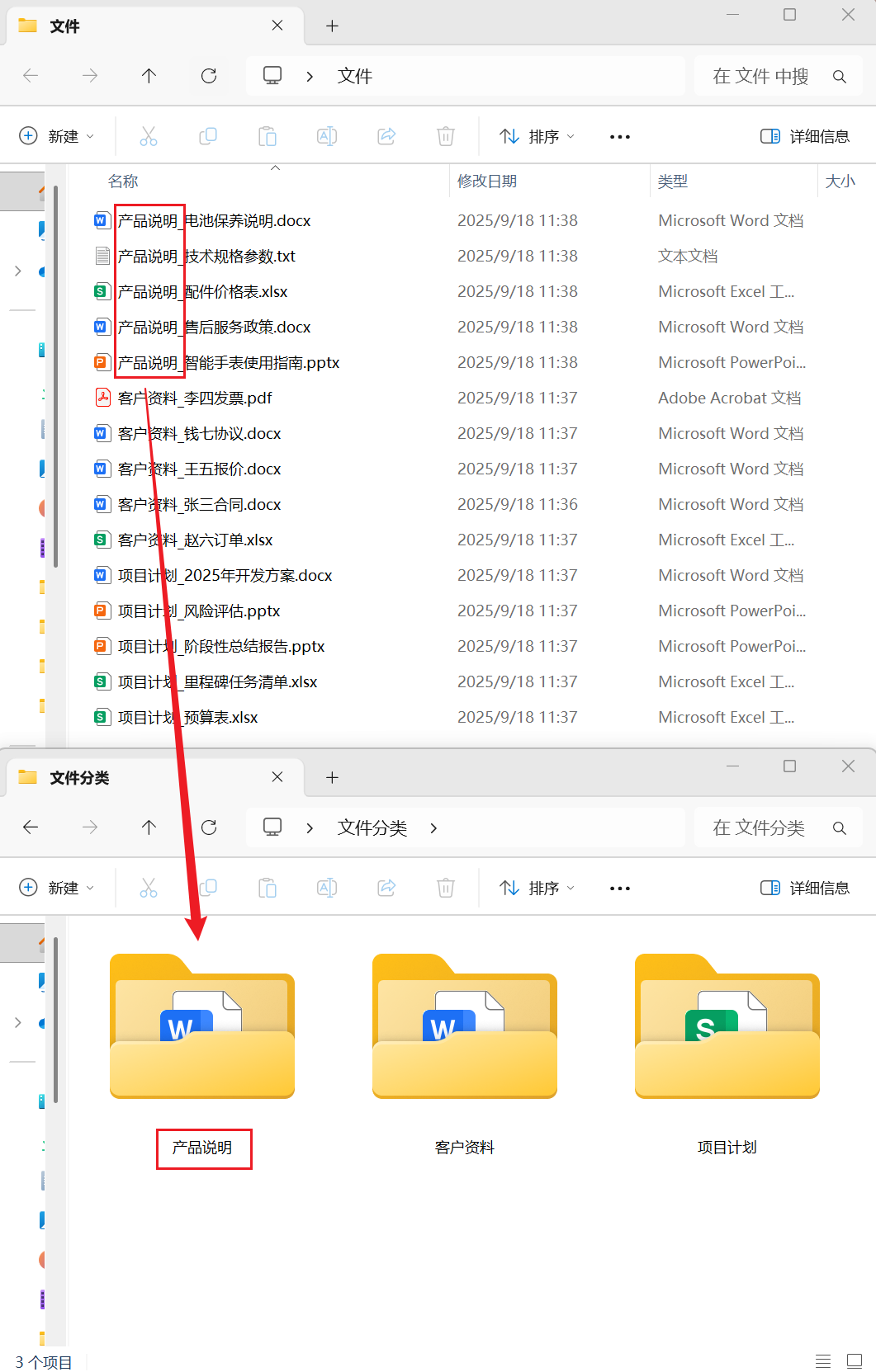 image-文件整理,根據文件前綴分類,文件分類整理