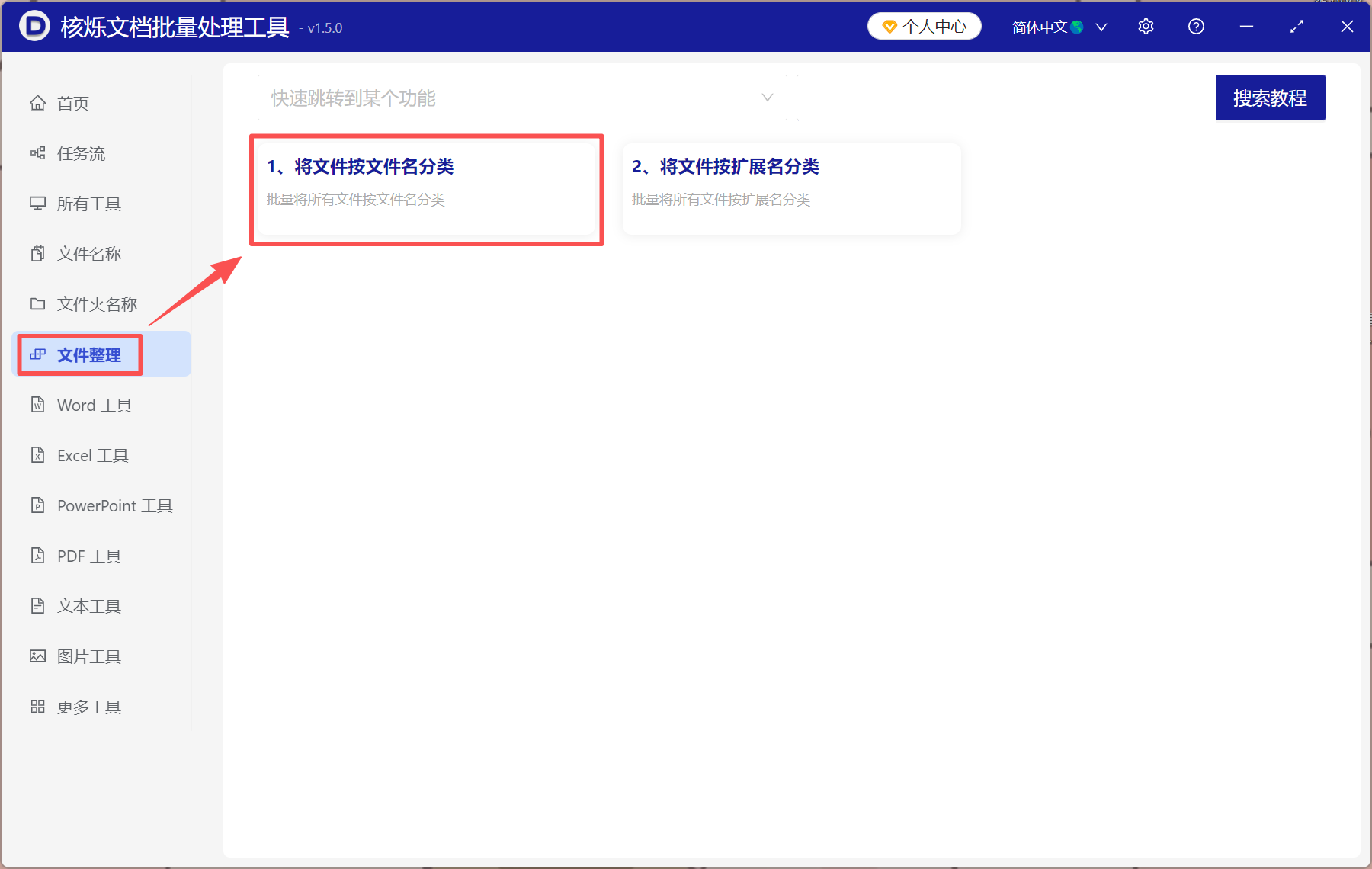 image-文件整理,根據文件前綴分類,文件分類整理