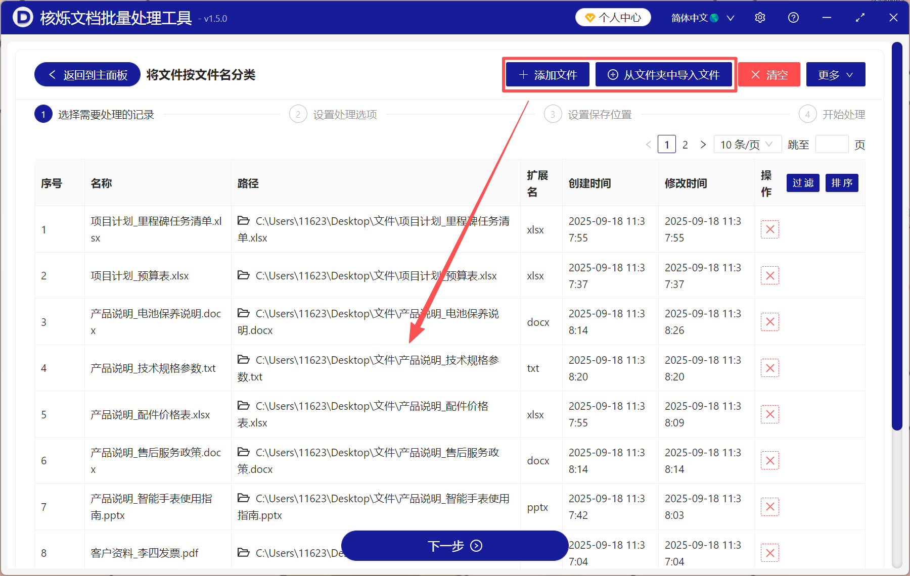 image-文件整理,根據文件前綴分類,文件分類整理