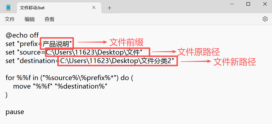 image-文件整理,根據文件前綴分類,文件分類整理