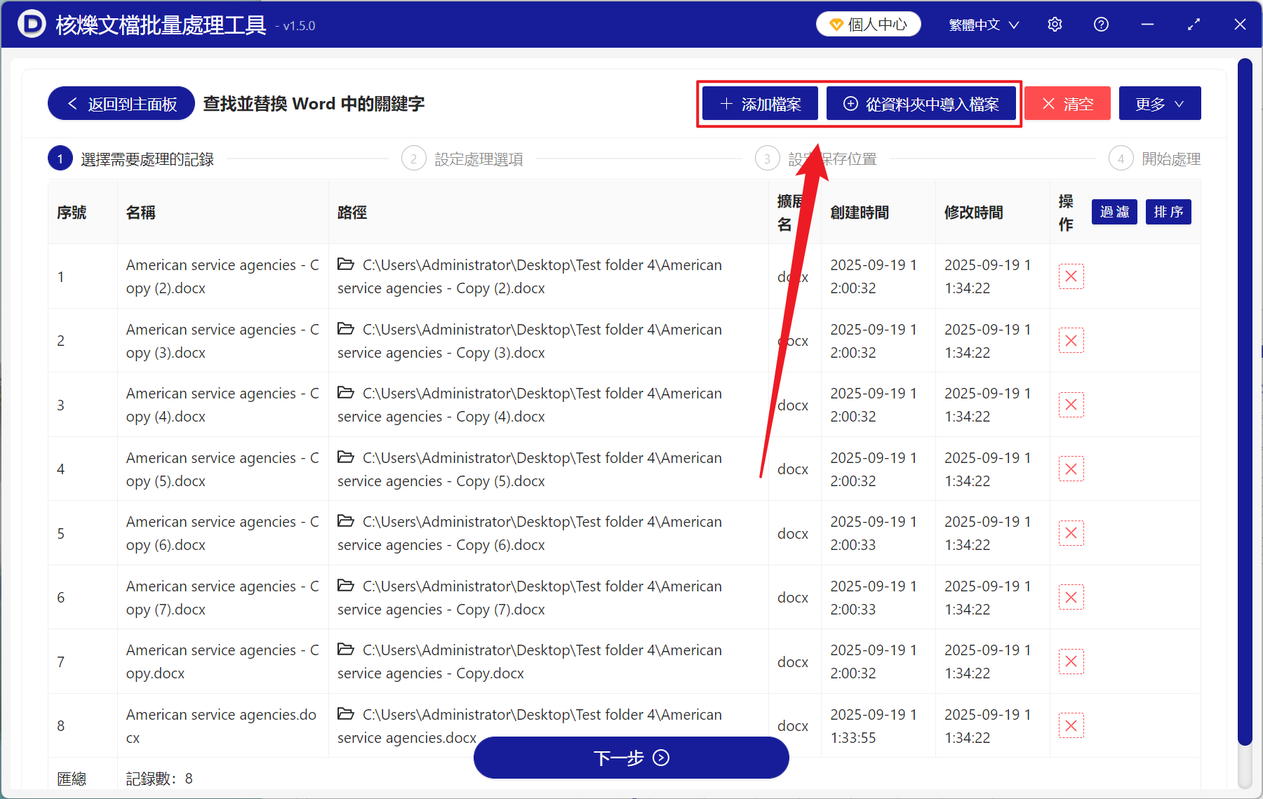 image-Word 怎麼使用正則刪除 Word 中的數字,word 批量移除電話號碼,Docx 文檔怎麼清空號碼
