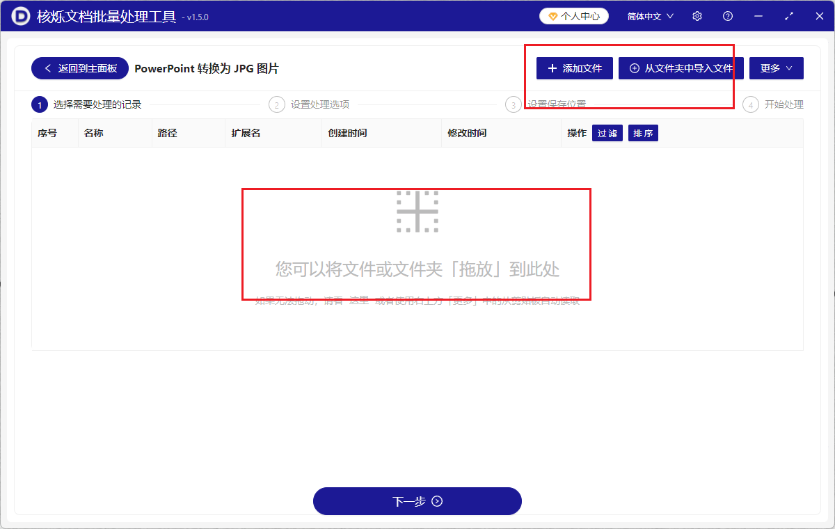 image-PowerPoint的每一页如何转换成jpg图片,ppt批量一键转换成图片,幻灯片全部批量生成jpg图片