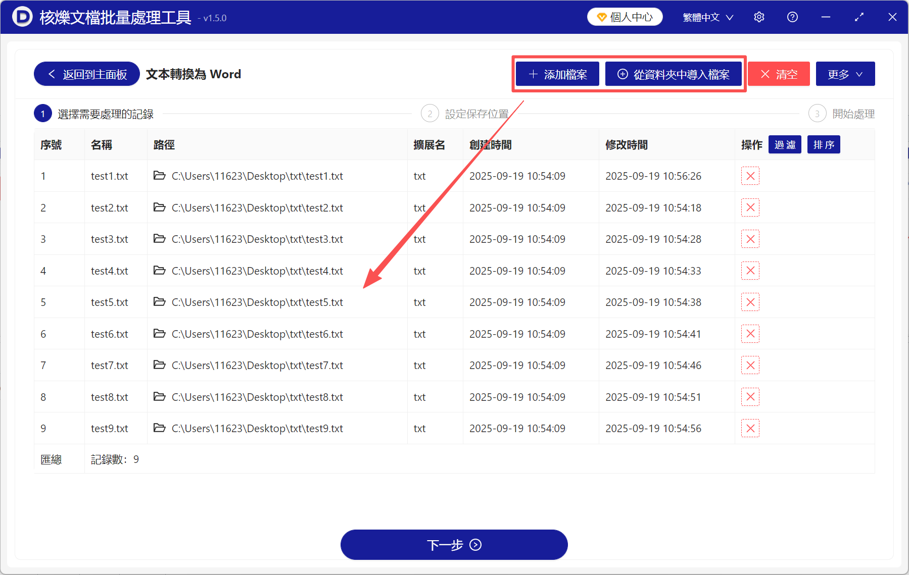 image-Txt轉word,文本轉word,txt怎麼轉換成word文檔
