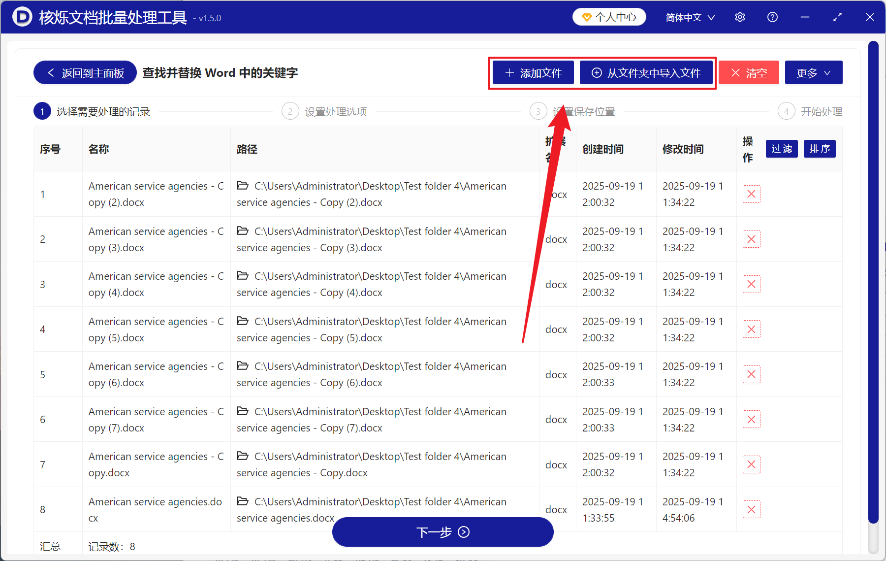 image-如何去掉 Word 中的向下箭头,批量删除 Docx 文档里的 ↓ 符号,怎么批量清除 Word 换行符