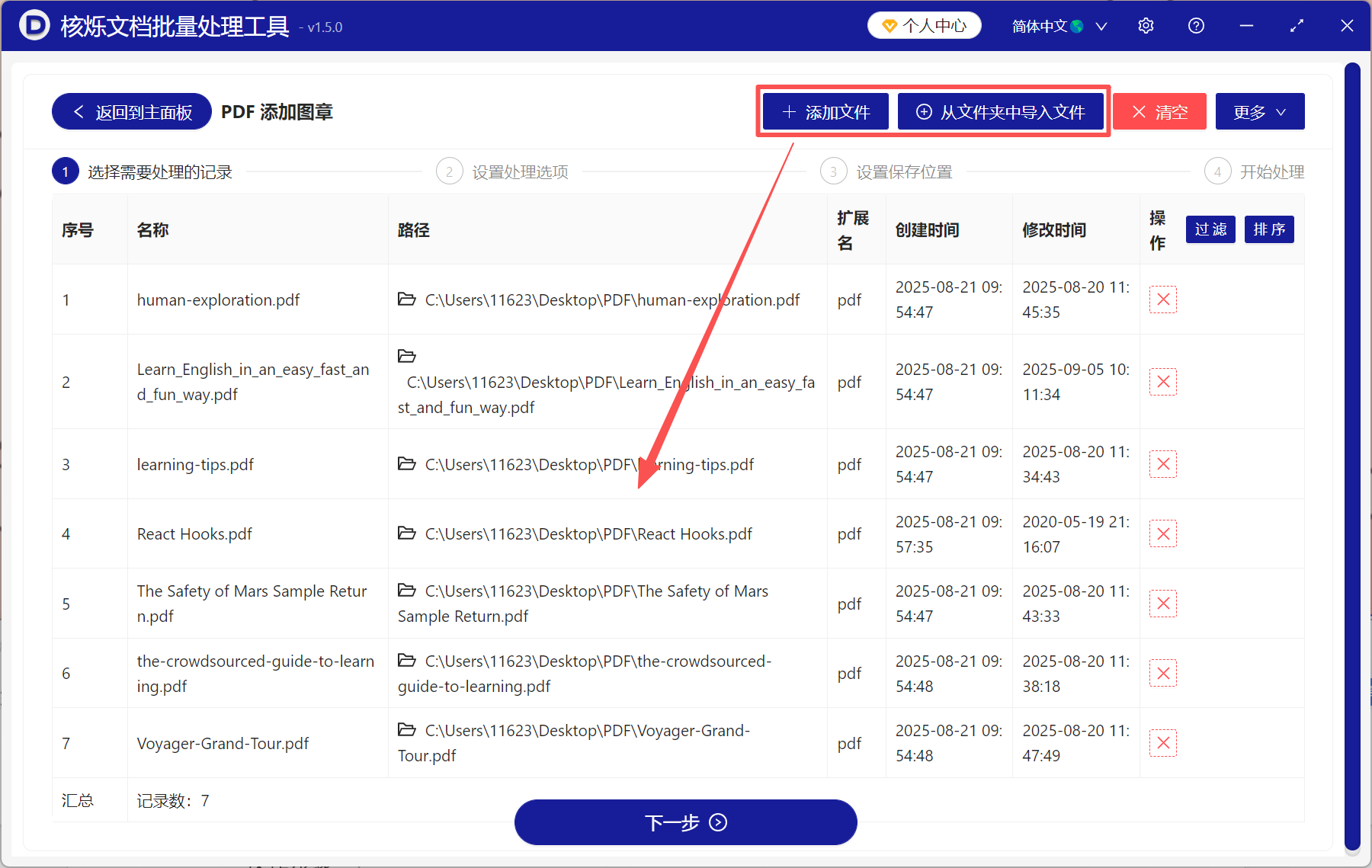image-PDF上如何加盖骑缝章,PDF文件如何盖骑缝章,PDF如何盖电子骑缝章