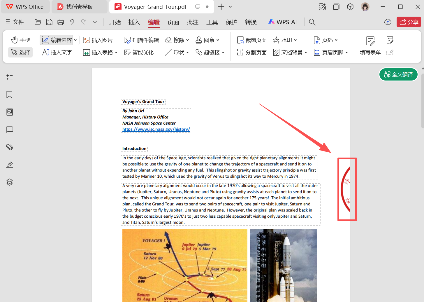 image-PDF上如何加盖骑缝章,PDF文件如何盖骑缝章,PDF如何盖电子骑缝章