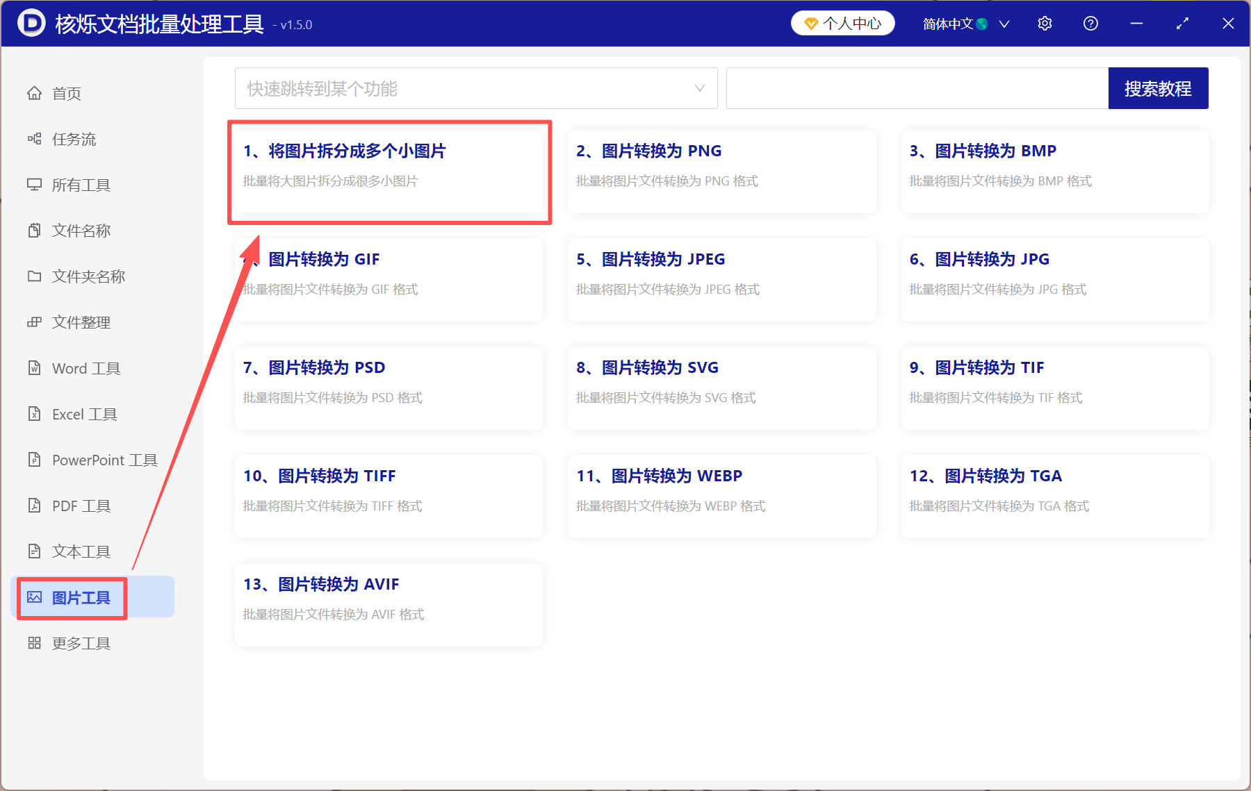 image-一键九宫格切图,图片分解成九宫格,一张照片分割成九宫格