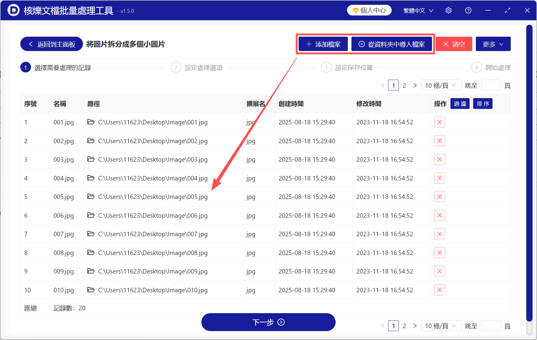 image-一鍵九宮格切圖,圖片分解成九宮格,一張照片分割成九宮格