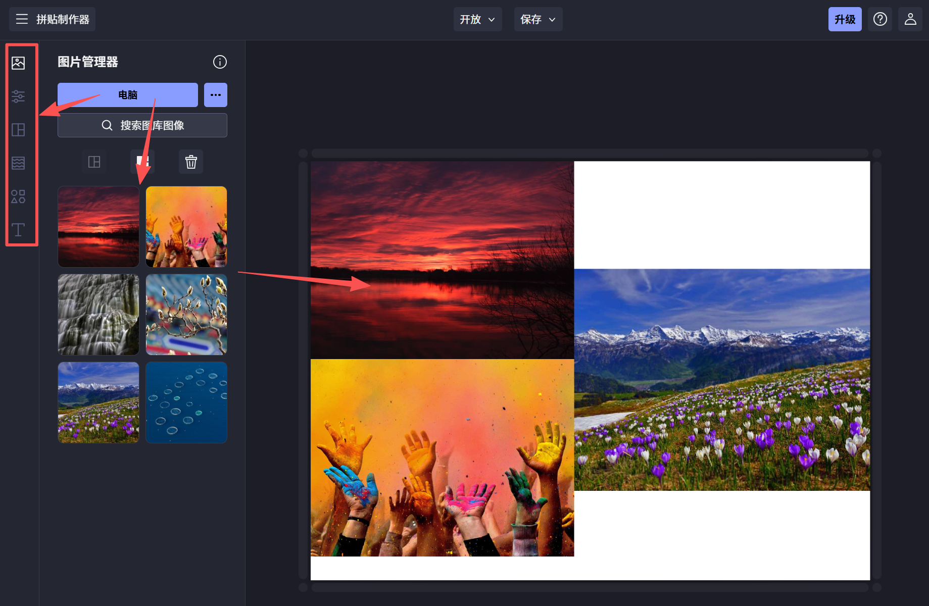 image-多圖拼接合成一張長圖,圖片怎麼合併成一張圖,把幾張圖片拼成一張圖