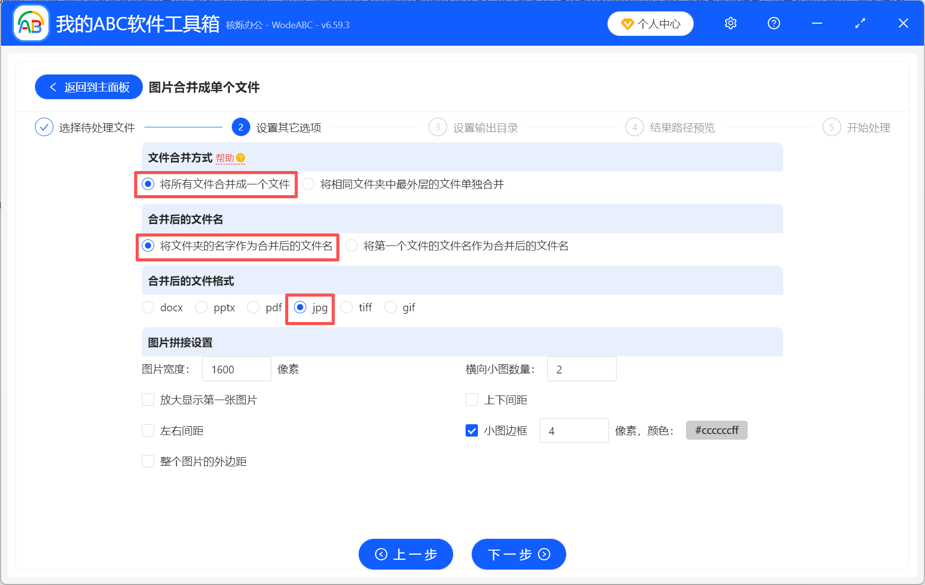 image-多圖拼接合成一張長圖,圖片怎麼合併成一張圖,把幾張圖片拼成一張圖