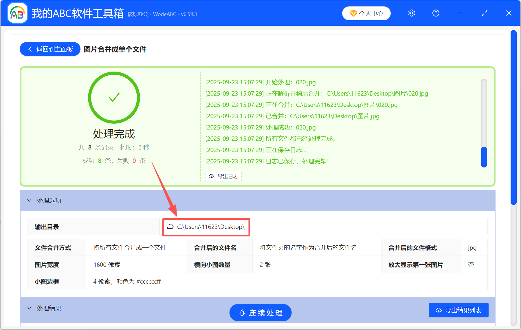 image-多圖拼接合成一張長圖,圖片怎麼合併成一張圖,把幾張圖片拼成一張圖