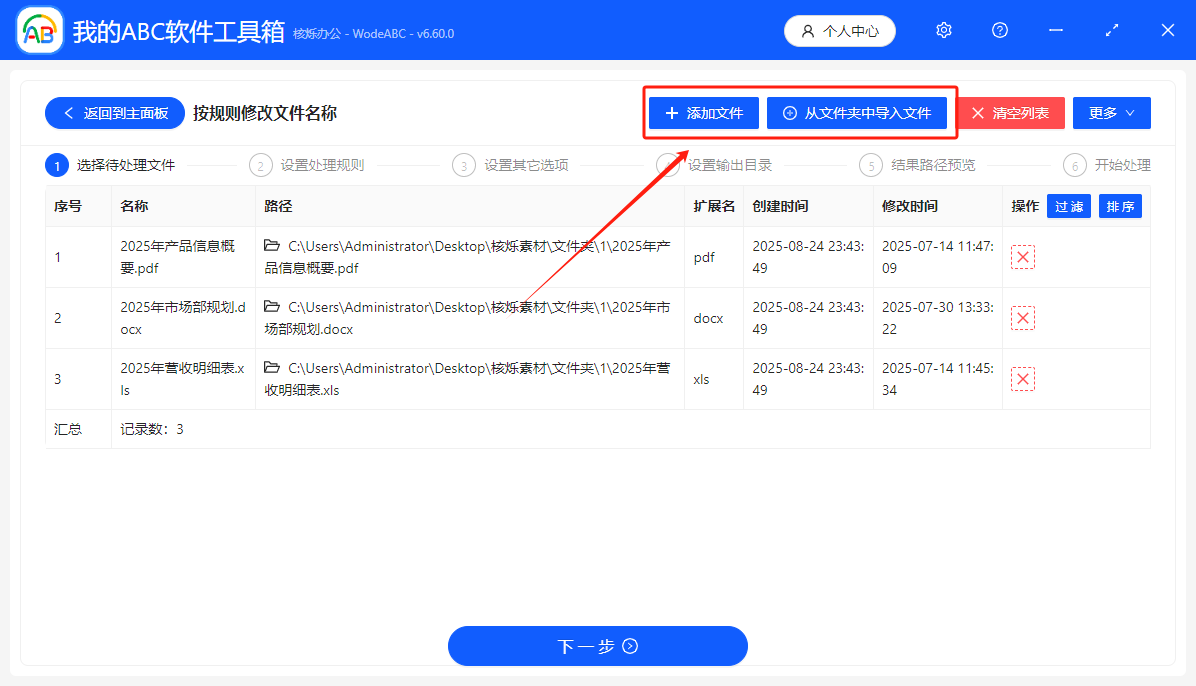 image-批量刪除文件名前綴,去掉文件名前幾個字,文件名前綴批量刪除