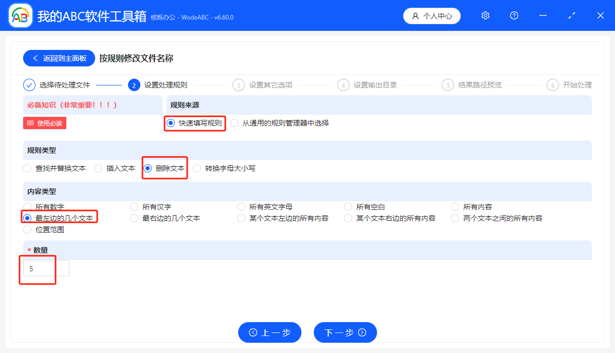 image-批量刪除文件名前綴,去掉文件名前幾個字,文件名前綴批量刪除