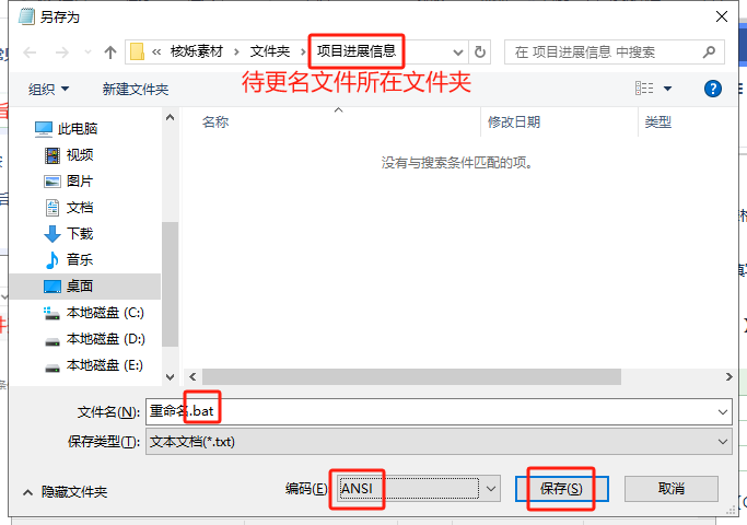 image-批量刪除文件名前綴,去掉文件名前幾個字,文件名前綴批量刪除
