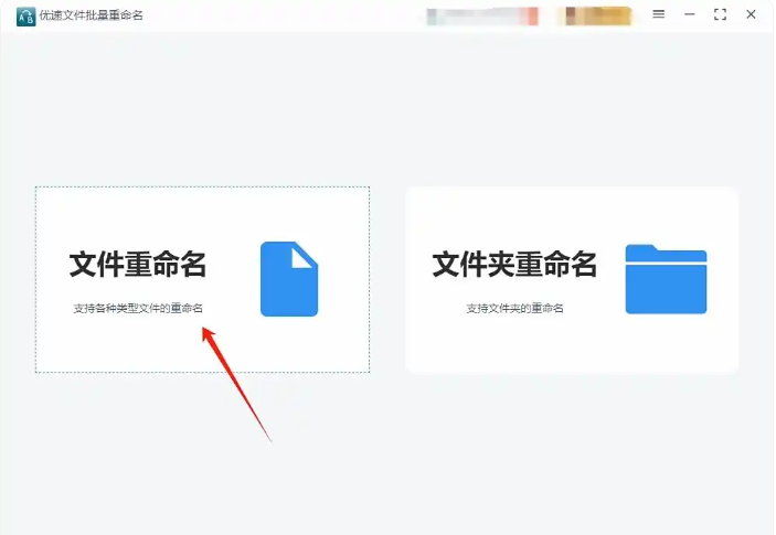 image-批量刪除文件名前綴,去掉文件名前幾個字,文件名前綴批量刪除