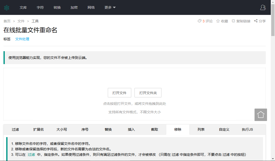 image-批量刪除文件名前綴,去掉文件名前幾個字,文件名前綴批量刪除