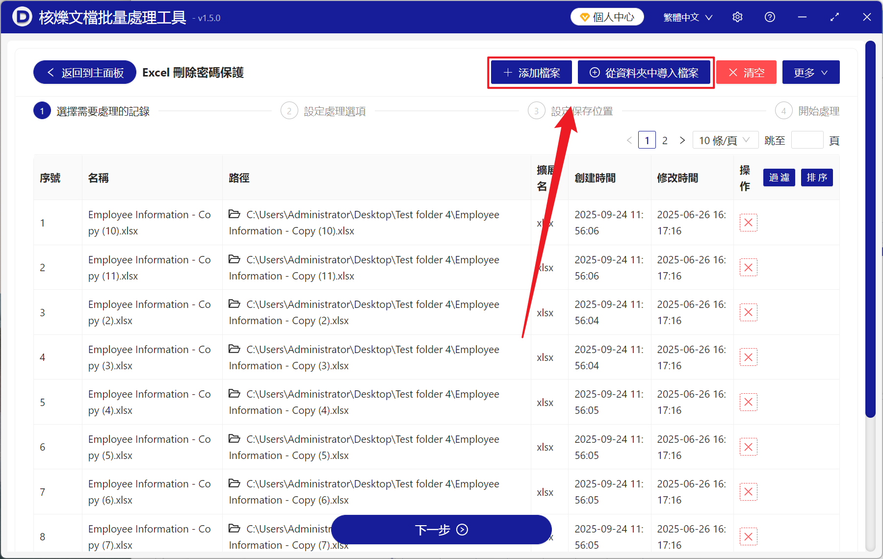 image-如何讓 Excel 單元格可以人修改,excel 解除工作表密碼的方法,怎麼打開 Excel 但約個的需要改。