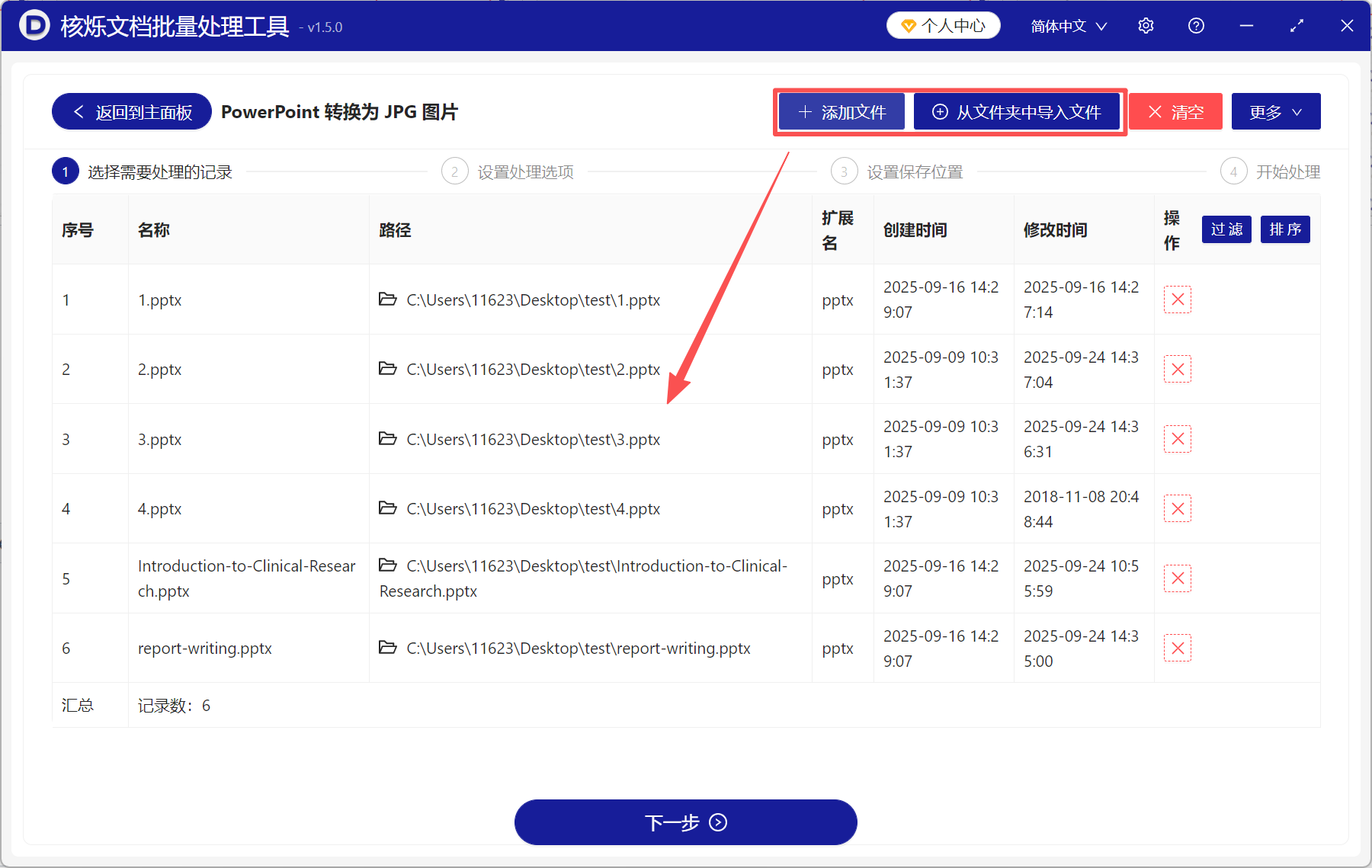 image-ppt导出长图,怎么把ppt转化为长图,ppt转jpg长图