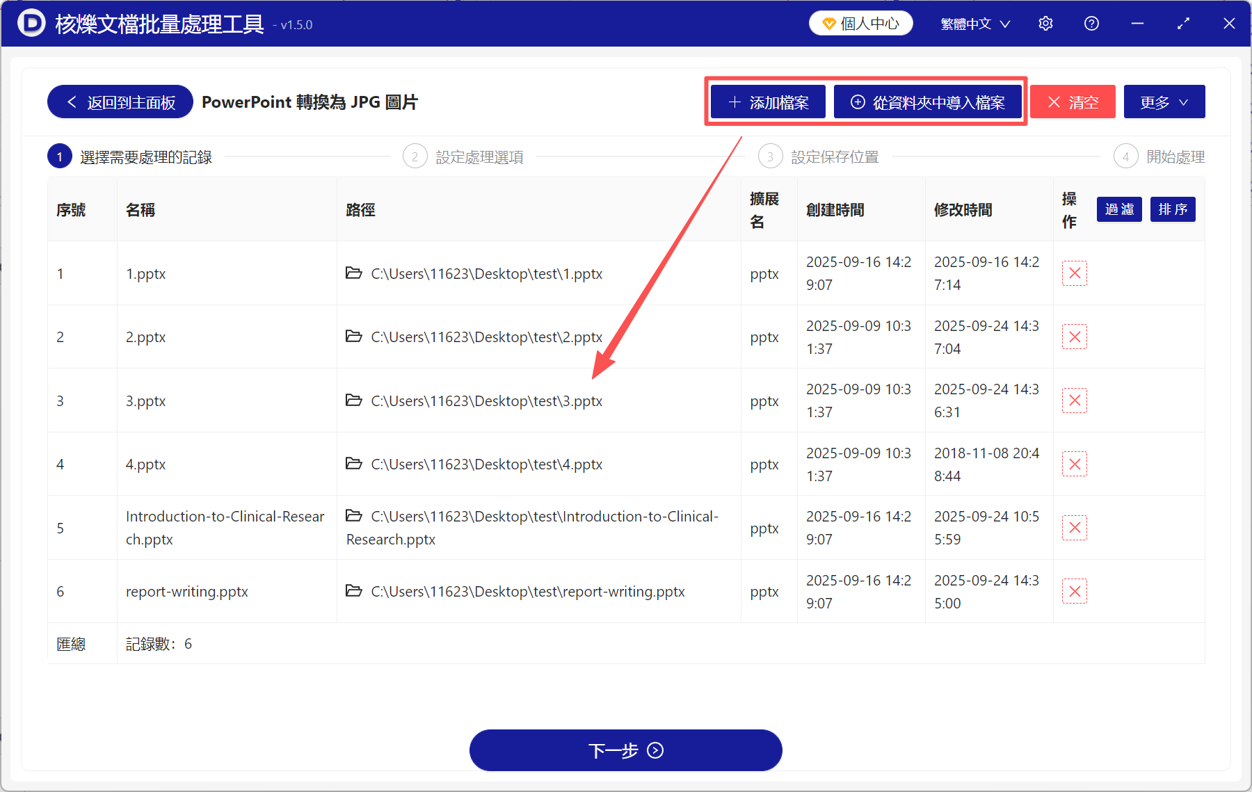 image-Ppt導出長圖,怎麼把ppt轉化為長圖,ppt轉jpg長圖