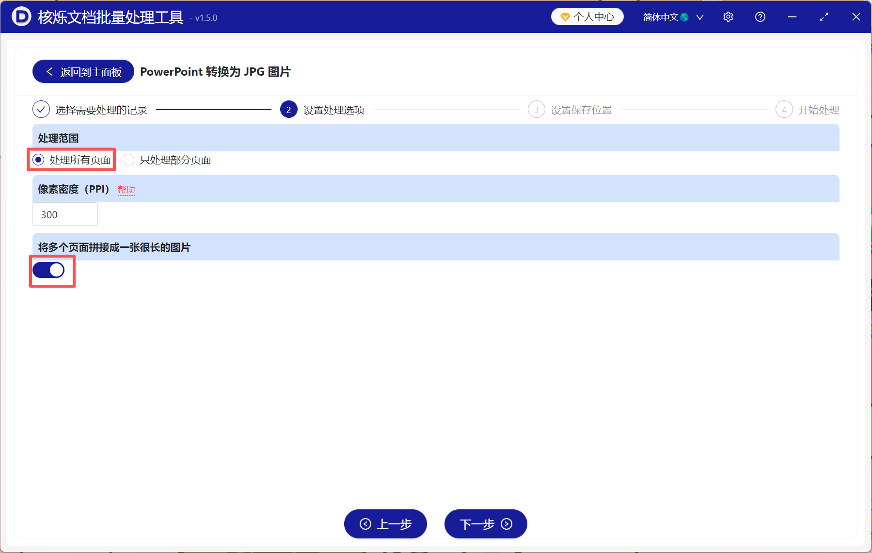 image-ppt导出长图,怎么把ppt转化为长图,ppt转jpg长图