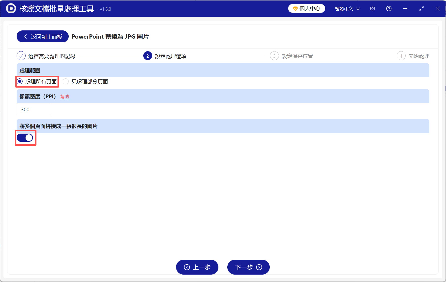image-Ppt導出長圖,怎麼把ppt轉化為長圖,ppt轉jpg長圖