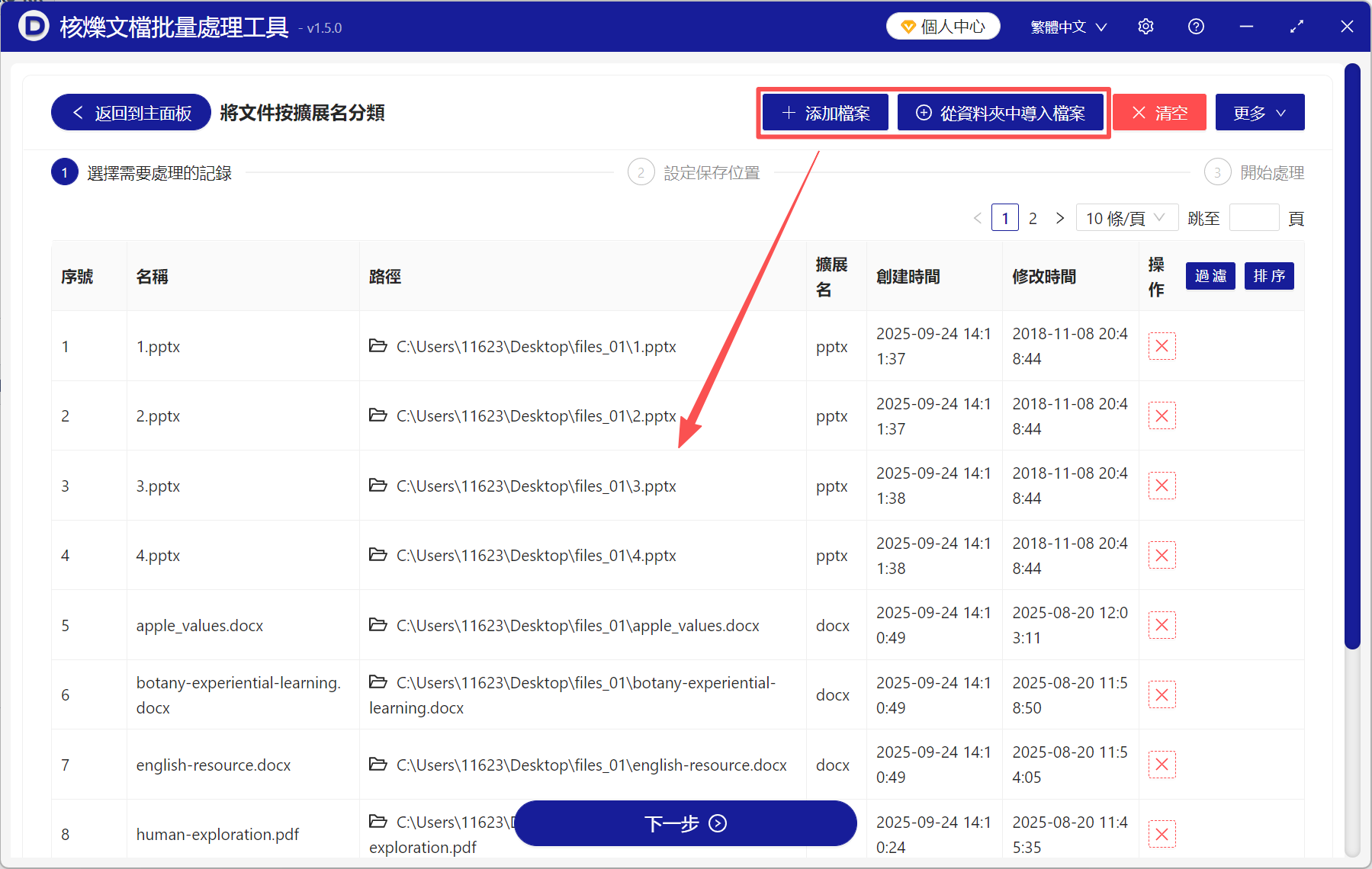 image-文件分類整理,文件整理合併工具,文件自動歸類到文件夾