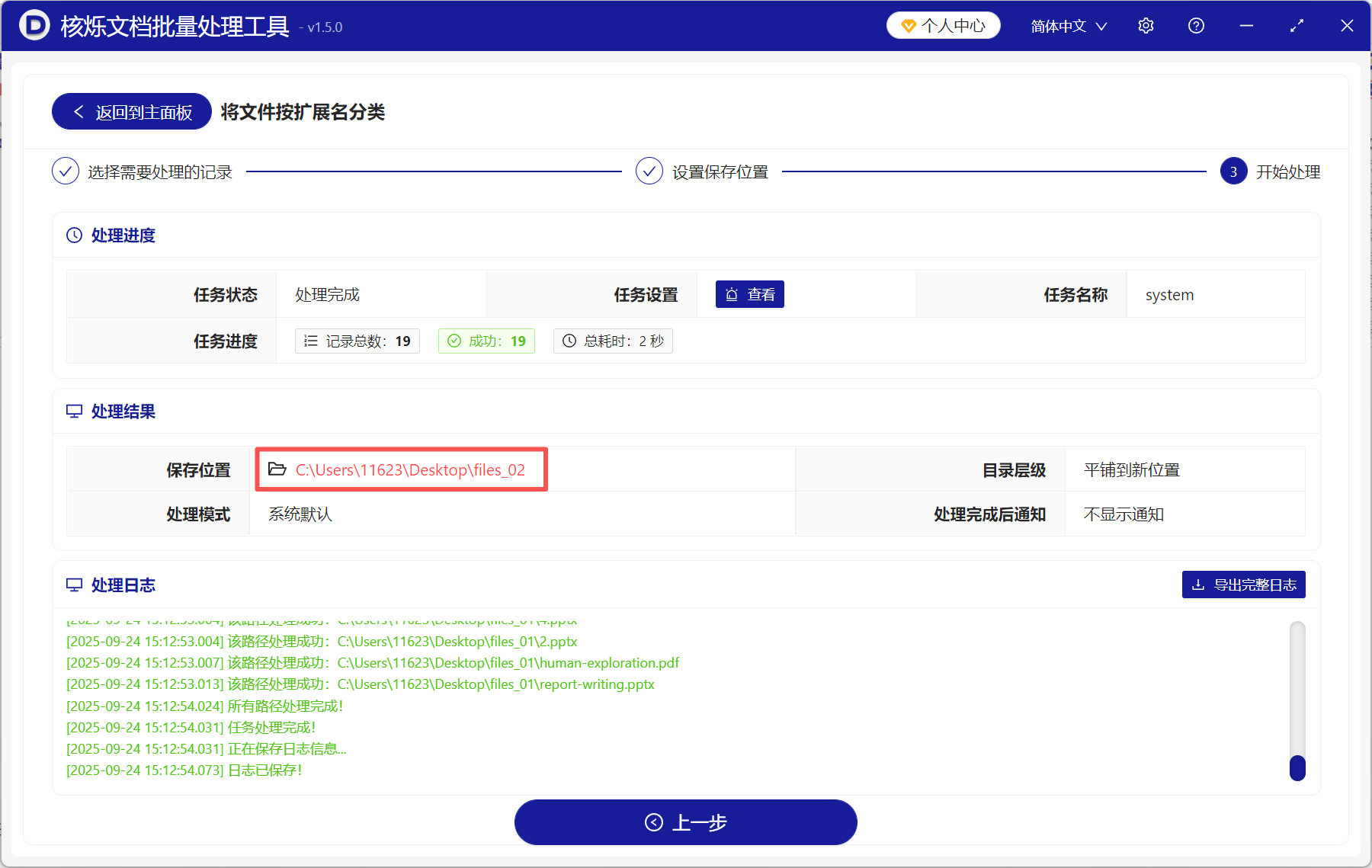 image-文件分类整理,文件整理合并工具,文件自动归类到文件夹