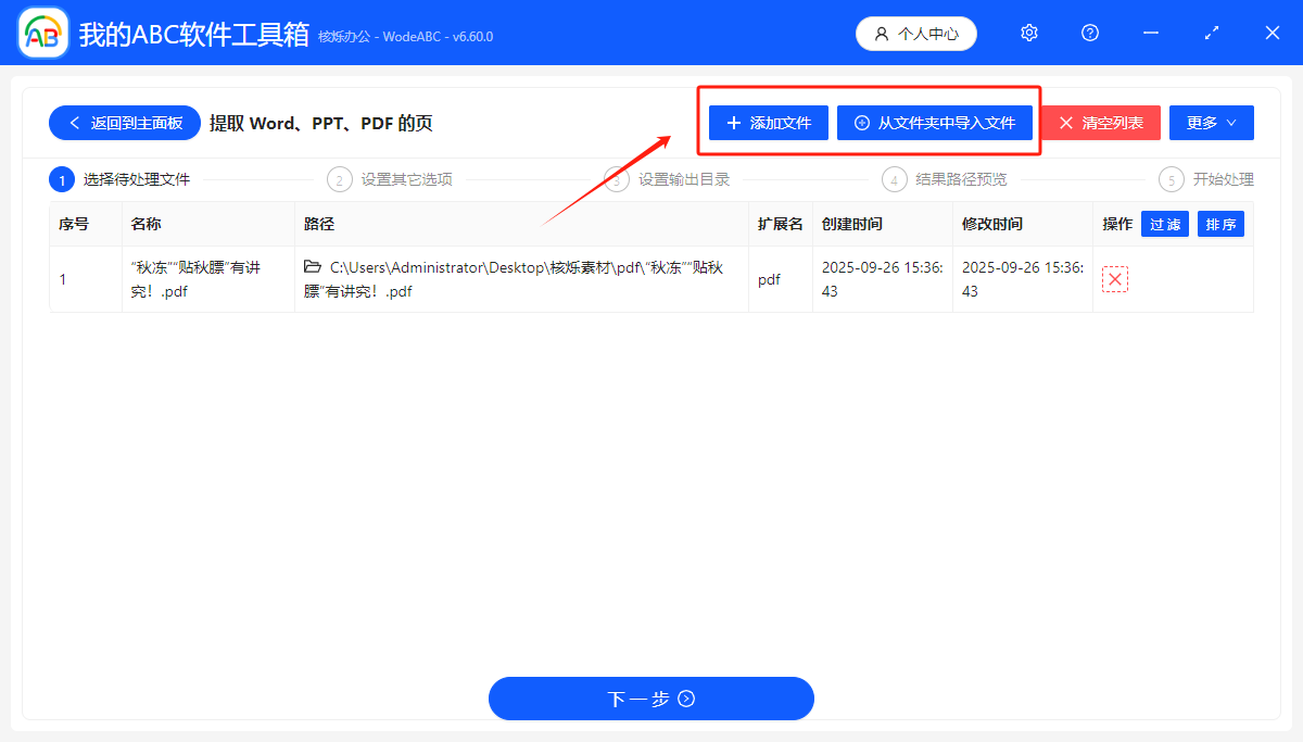 image-pdf页面提取,提取pdf部分页面,提取pdf某些页面,拆分pdf
