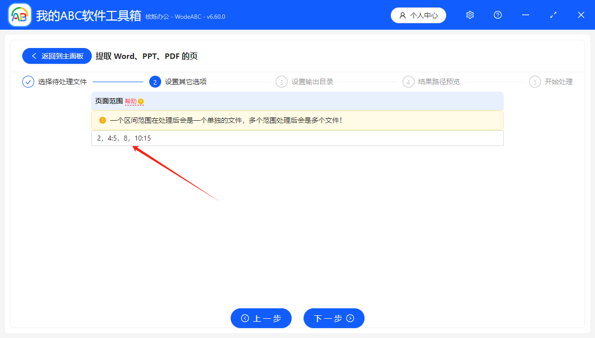 image-pdf页面提取,提取pdf部分页面,提取pdf某些页面,拆分pdf