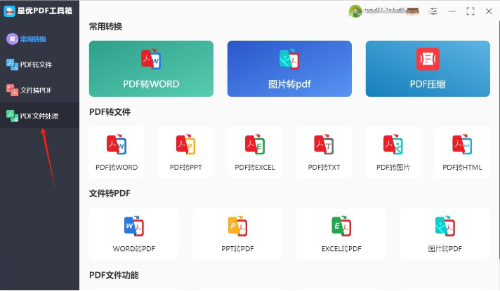 image-pdf页面提取,提取pdf部分页面,提取pdf某些页面,拆分pdf