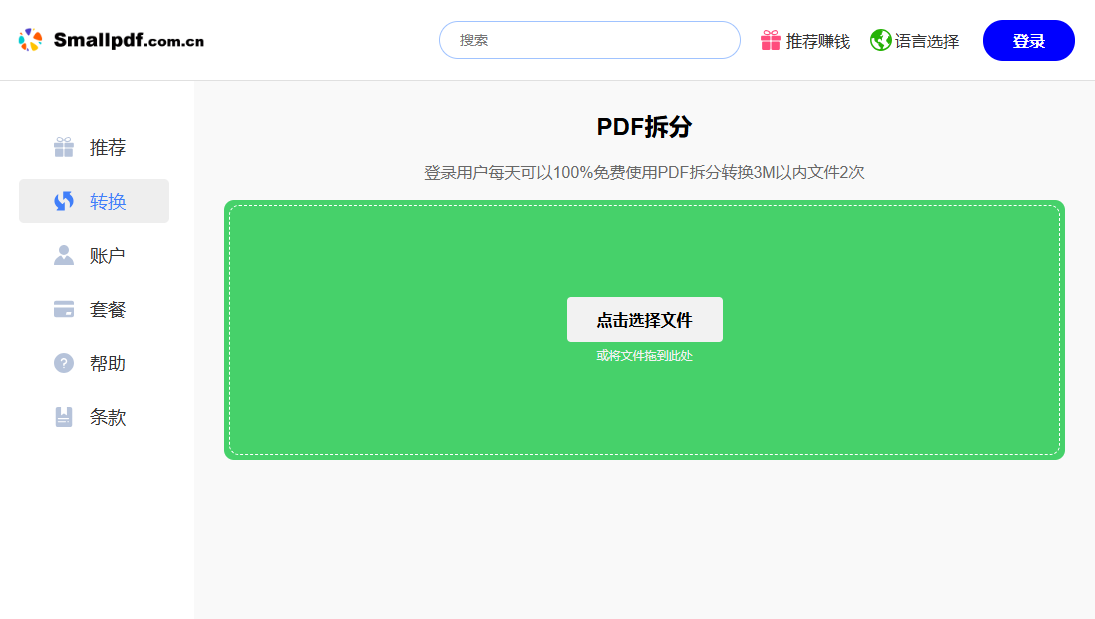 image-pdf页面提取,提取pdf部分页面,提取pdf某些页面,拆分pdf