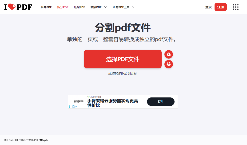 image-pdf页面提取,提取pdf部分页面,提取pdf某些页面,拆分pdf