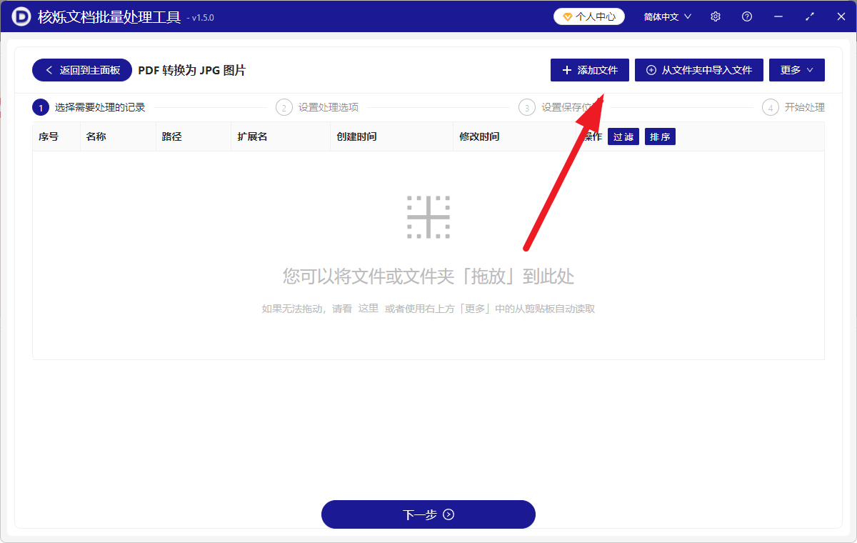 image-PDF批量转换成一张jpg图片,pdf文件变成jpg图片的方法,上百张PDF怎么生成一张长图保存或传输