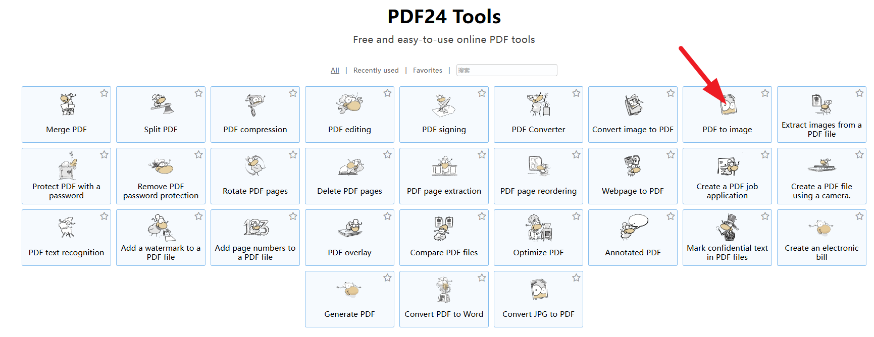 image-PDF批量转换成一张jpg图片,pdf文件变成jpg图片的方法,上百张PDF怎么生成一张长图保存或传输