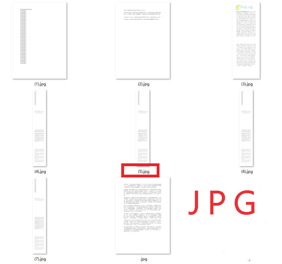 image-PDF批量转换成一张jpg图片,pdf文件变成jpg图片的方法,上百张PDF怎么生成一张长图保存或传输