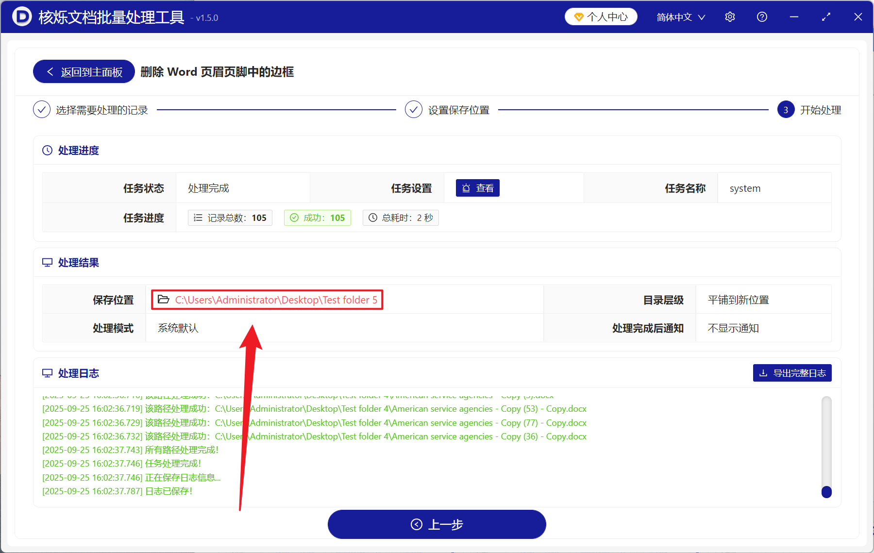 image-Word 批量清空页眉横线,Docx 文档怎么删除页眉中的横线边框,Word 页眉横线删除不掉怎么办