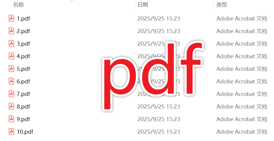 image-ofd文件怎么转成pdf,ofd转换成pdf,怎么把ofd转成pdf