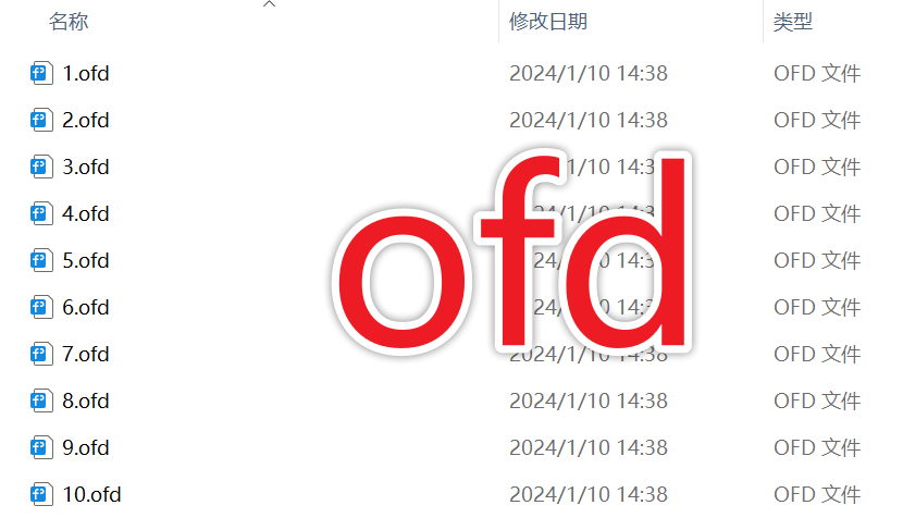 image-ofd文件怎么转成pdf,ofd转换成pdf,怎么把ofd转成pdf