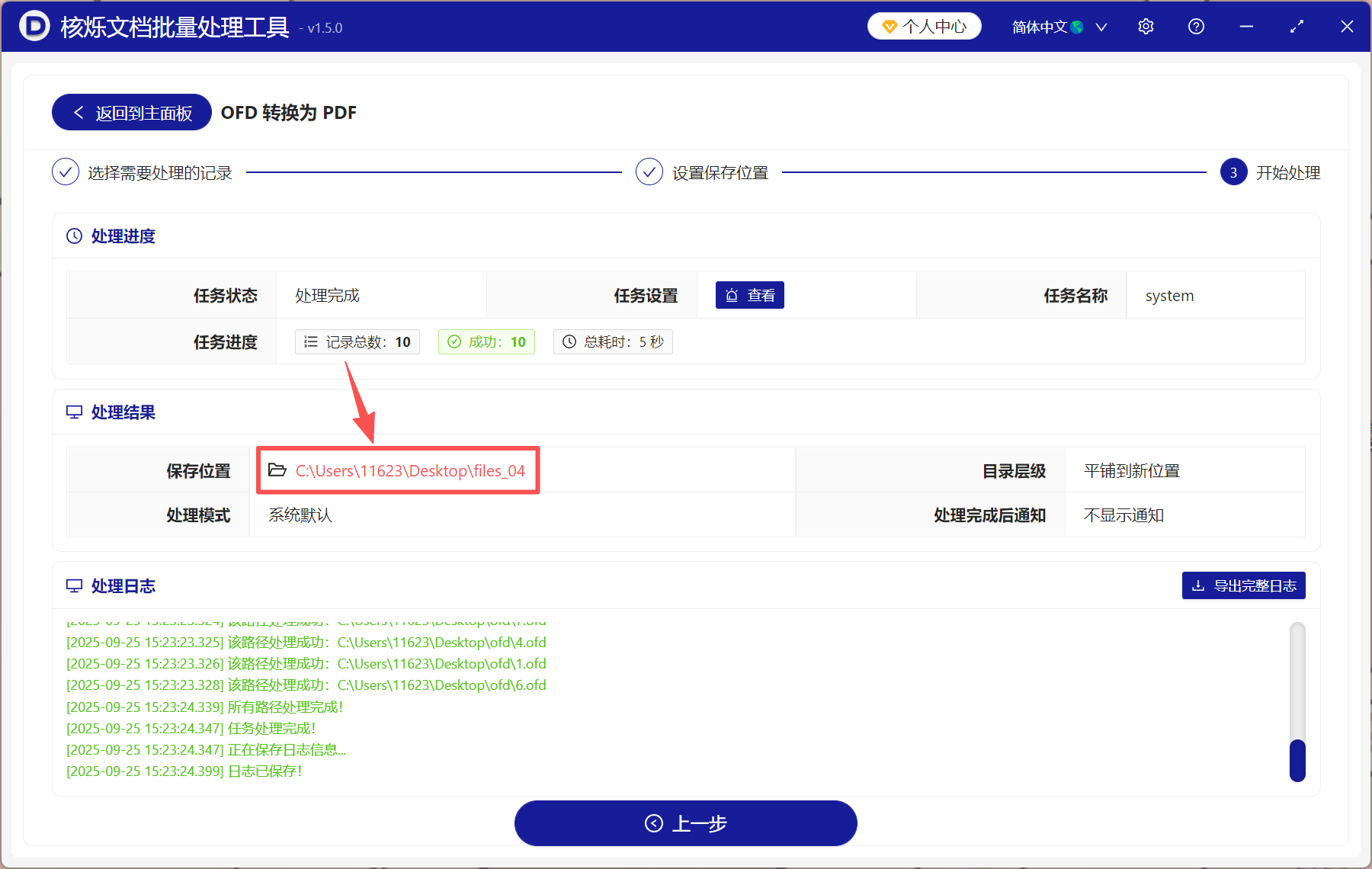 image-ofd文件怎么转成pdf,ofd转换成pdf,怎么把ofd转成pdf