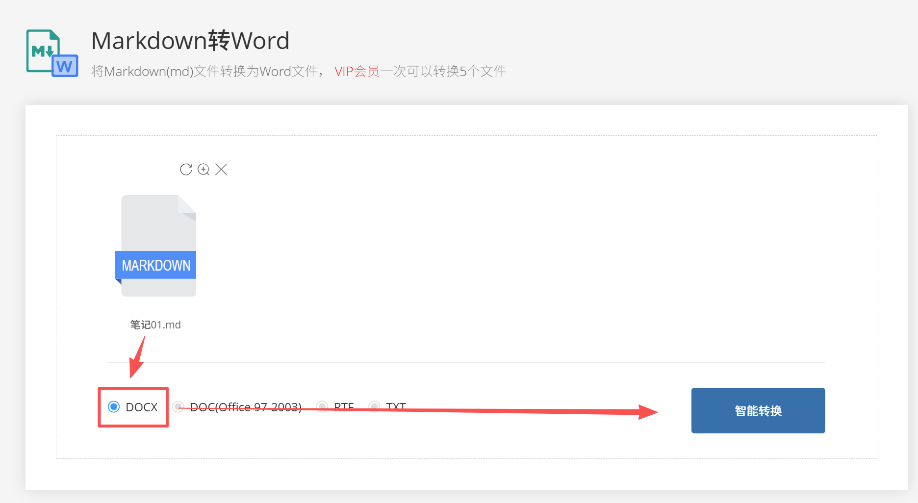 image-Markdown轉word,markdown導出成word,markdown怎麼轉換成word