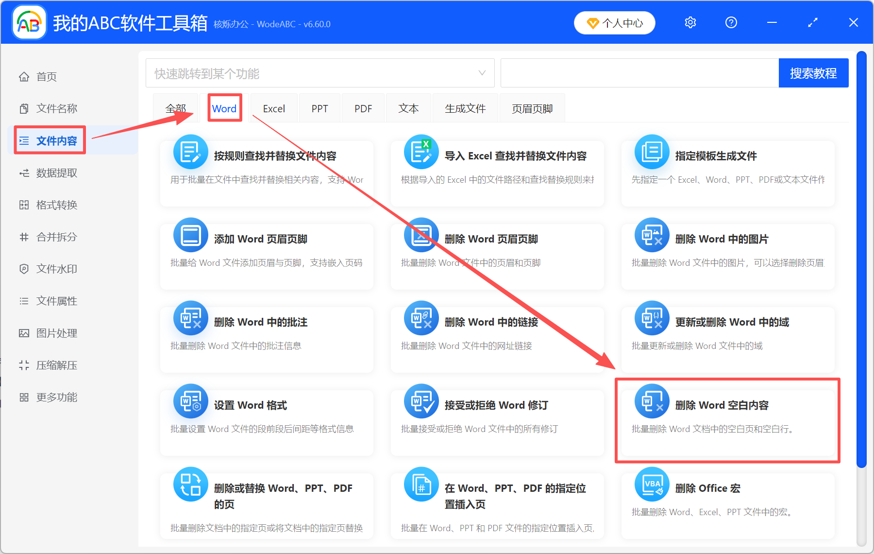 image-word最后一页删除不了,word删除最后一页,word尾页空白但删不掉