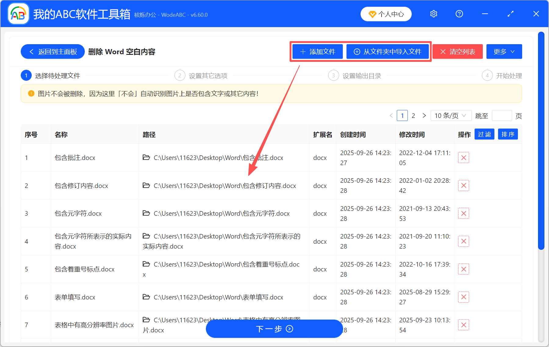 image-word最后一页删除不了,word删除最后一页,word尾页空白但删不掉