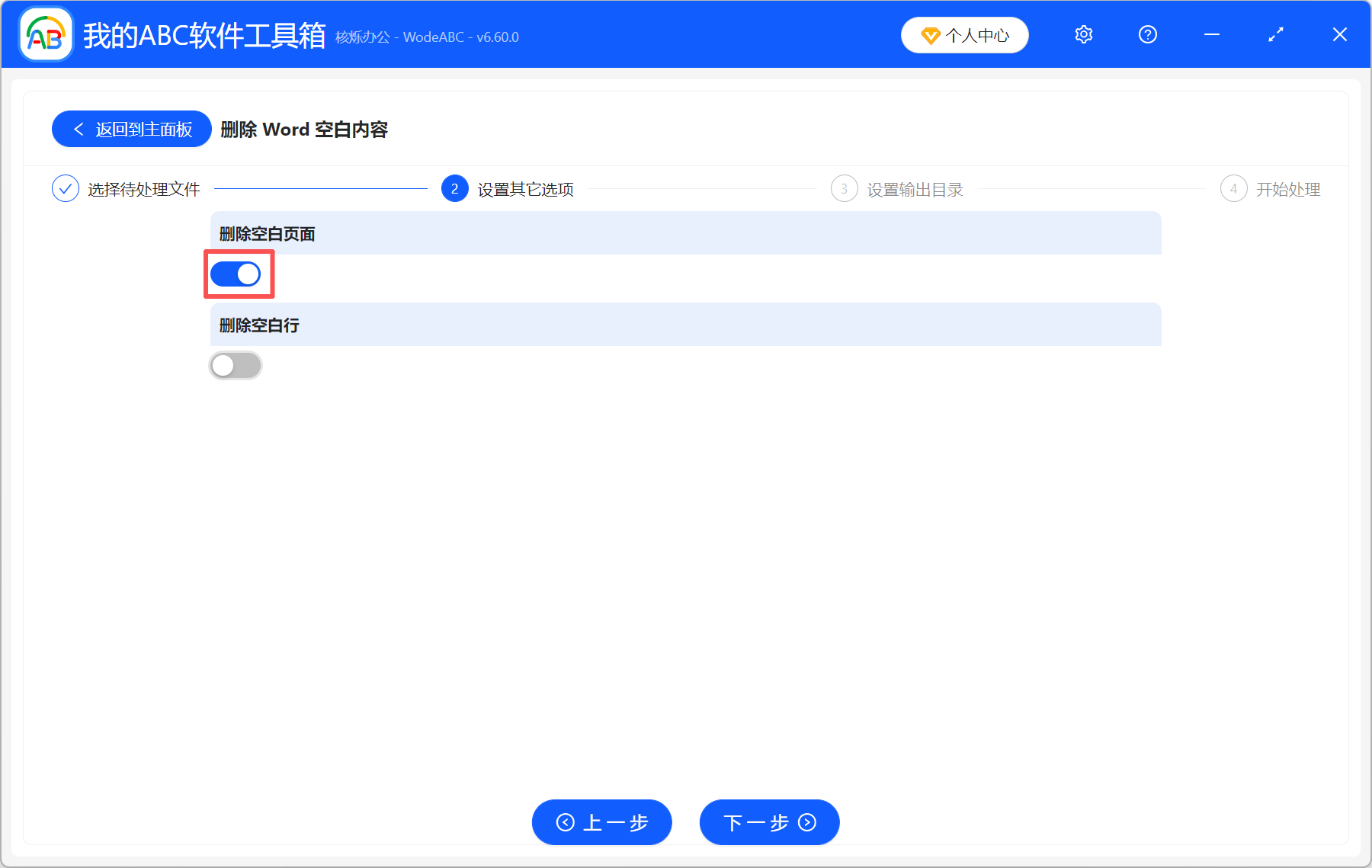 image-word最后一页删除不了,word删除最后一页,word尾页空白但删不掉