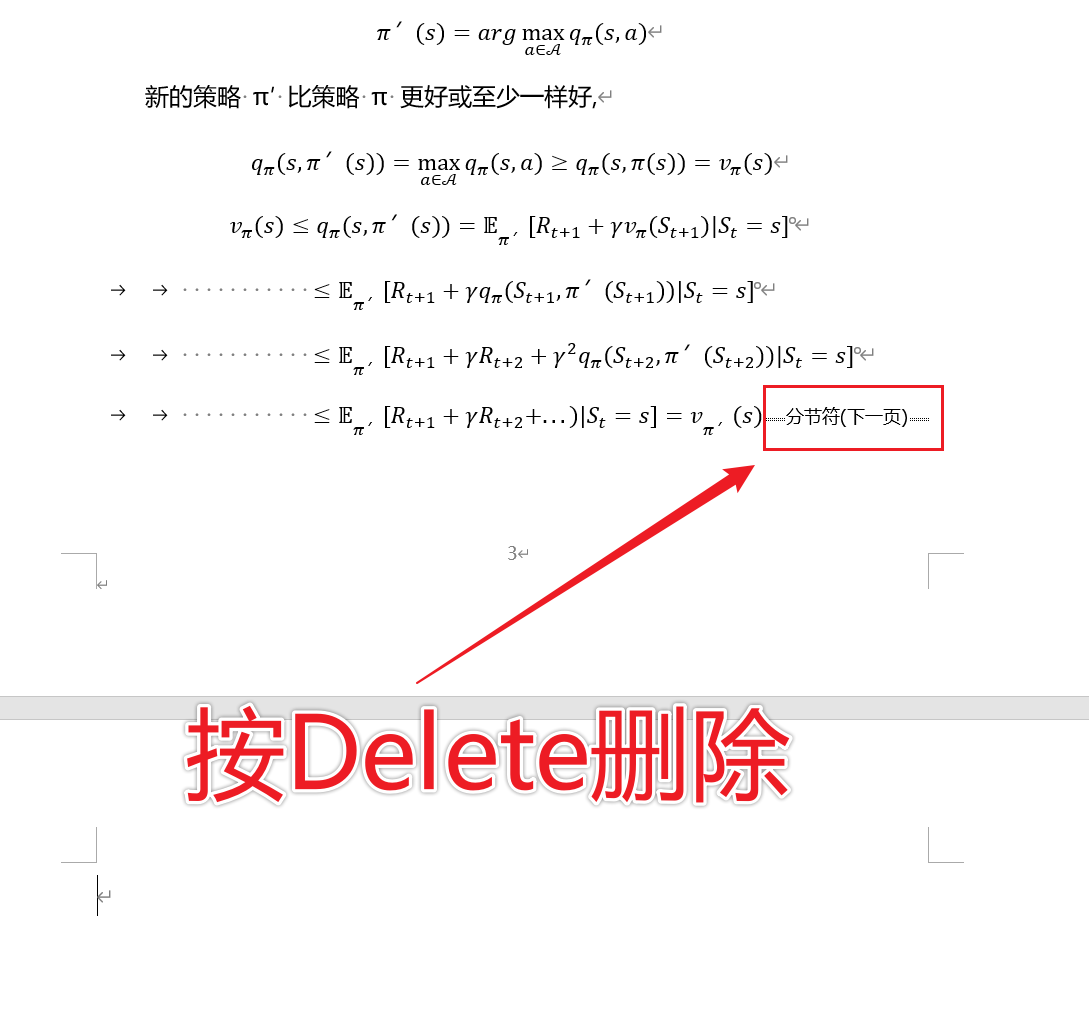 image-word最后一页删除不了,word删除最后一页,word尾页空白但删不掉
