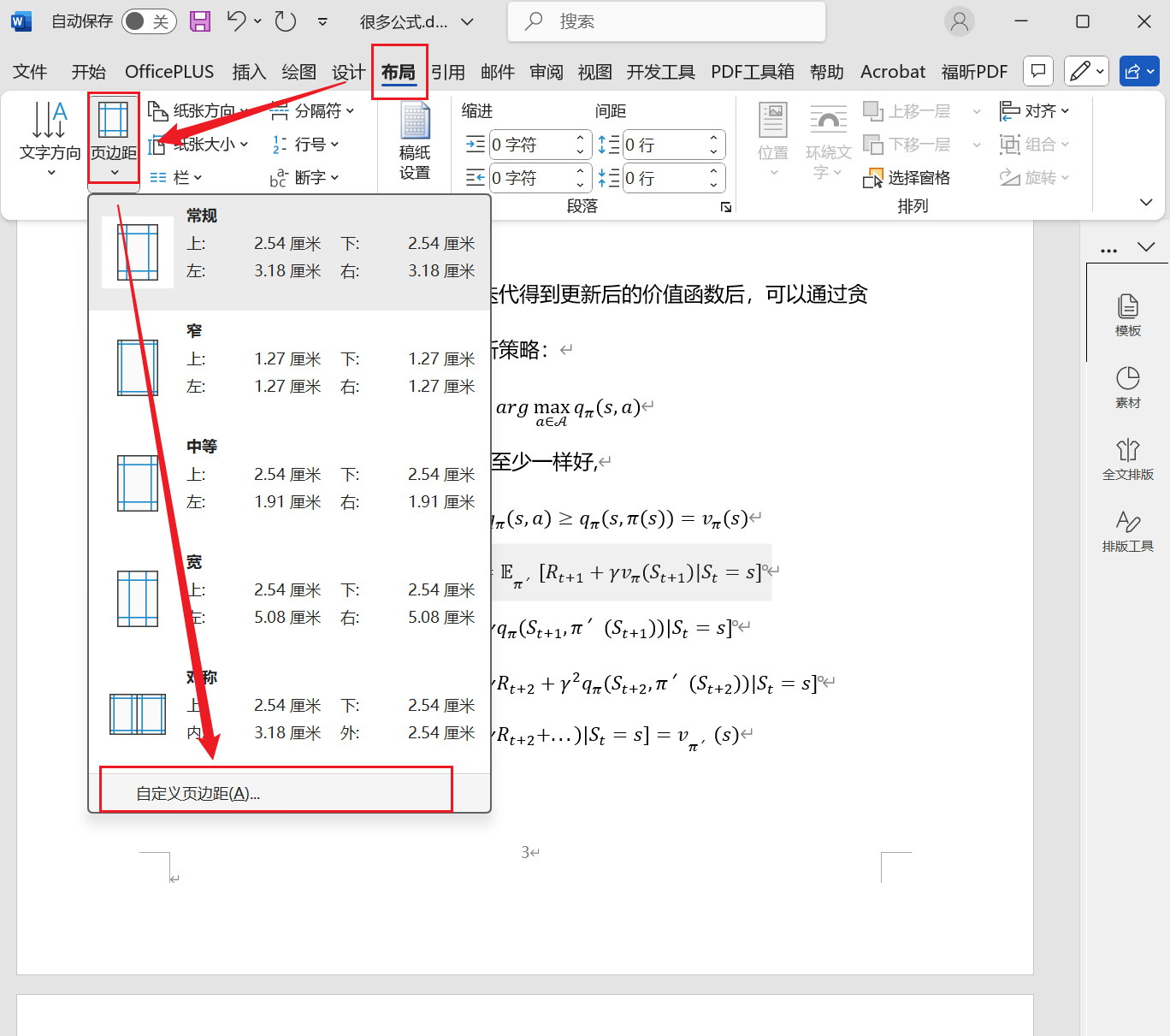 image-word最后一页删除不了,word删除最后一页,word尾页空白但删不掉