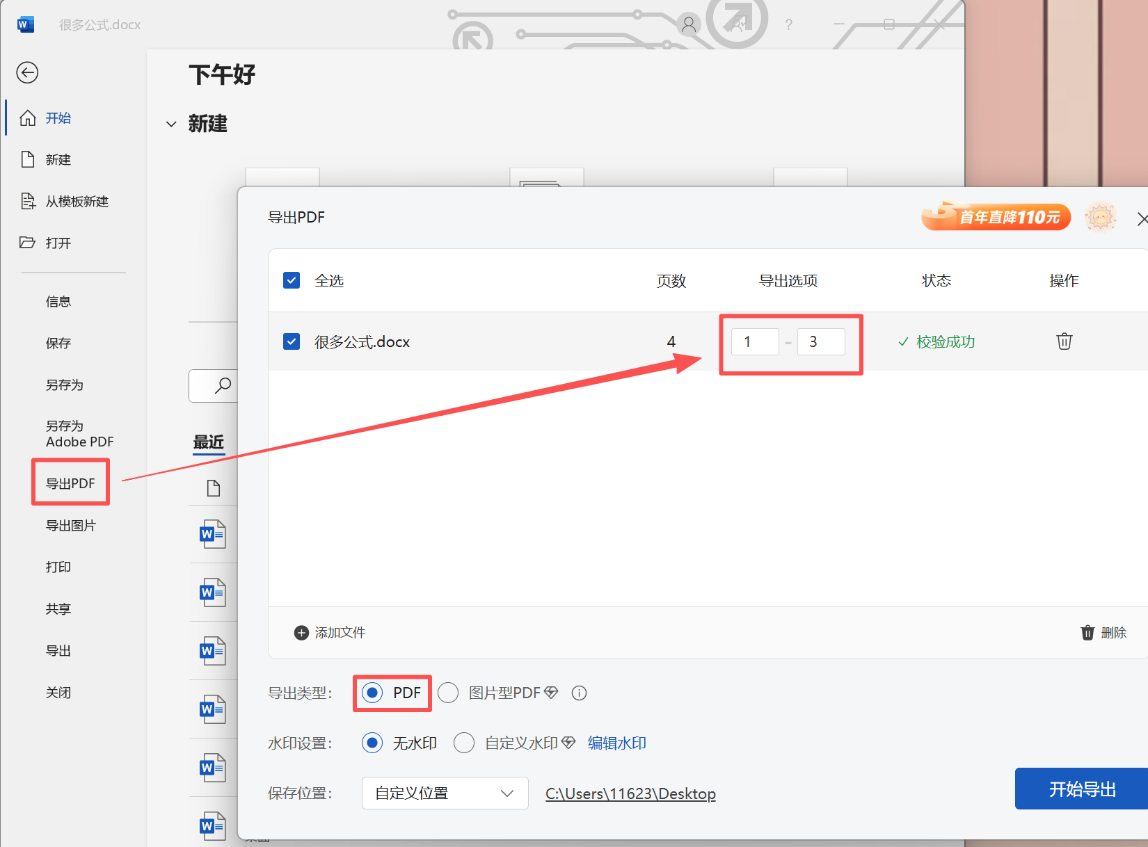 image-word最后一页删除不了,word删除最后一页,word尾页空白但删不掉