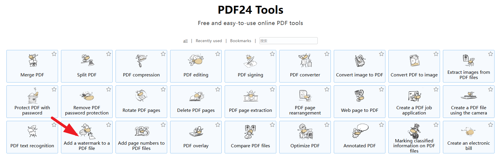 image-PDF批量添加電子水印,PDF文件最後一頁批量加蓋印章,PD如何加蓋電子公章