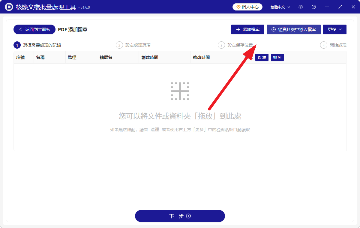 image-PDF批量添加電子水印,PDF文件最後一頁批量加蓋印章,PD如何加蓋電子公章
