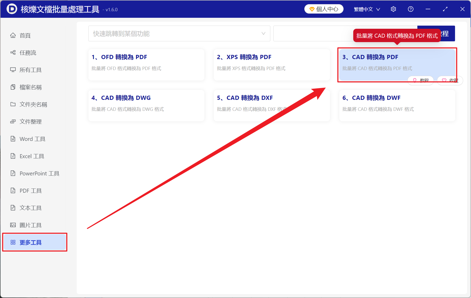 image-CAD 批量轉 PDF 文檔,CAD 圖紙轉 PDF 工具,如何將多個 DWG 轉為 PDF 文件