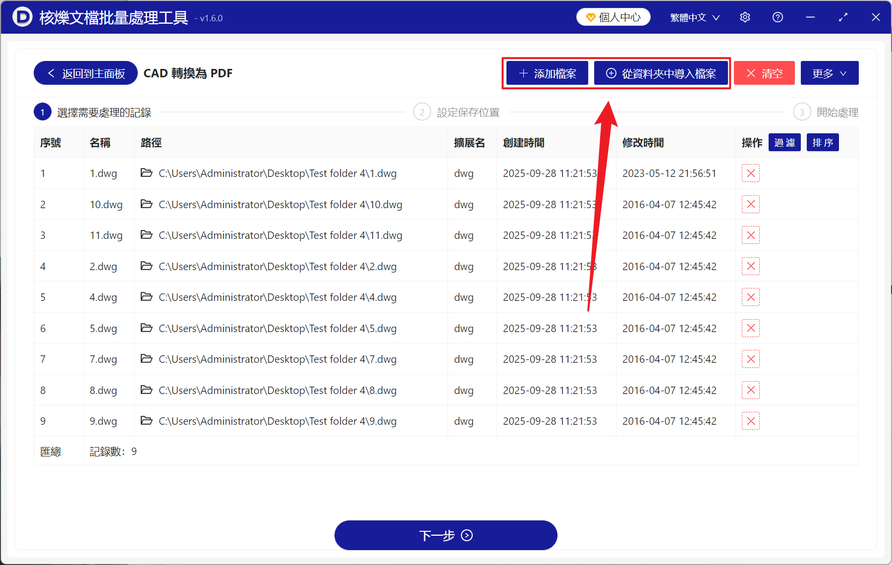 image-CAD 批量轉 PDF 文檔,CAD 圖紙轉 PDF 工具,如何將多個 DWG 轉為 PDF 文件
